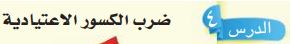 ضرب